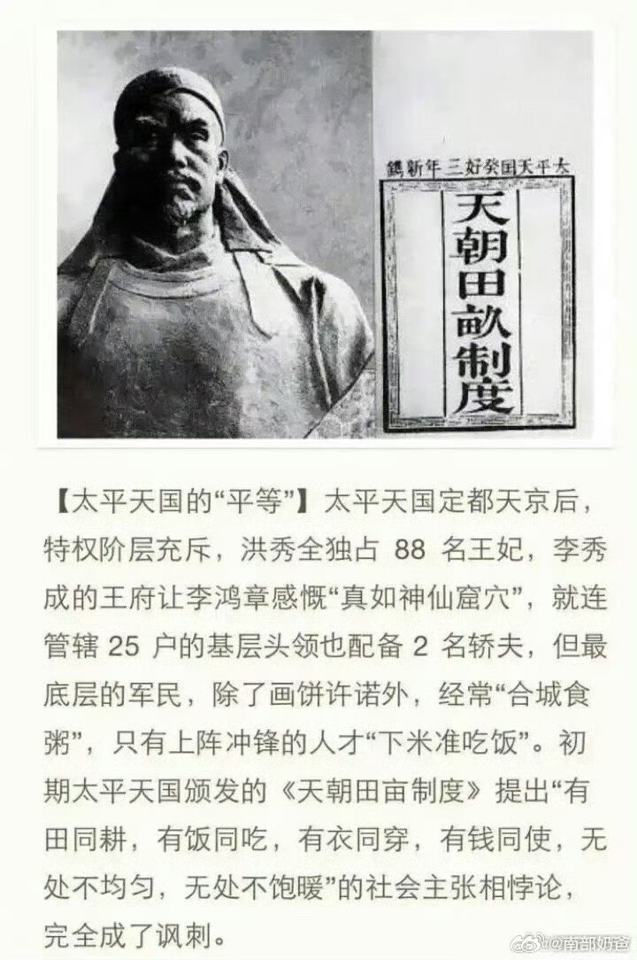 平等是口号！