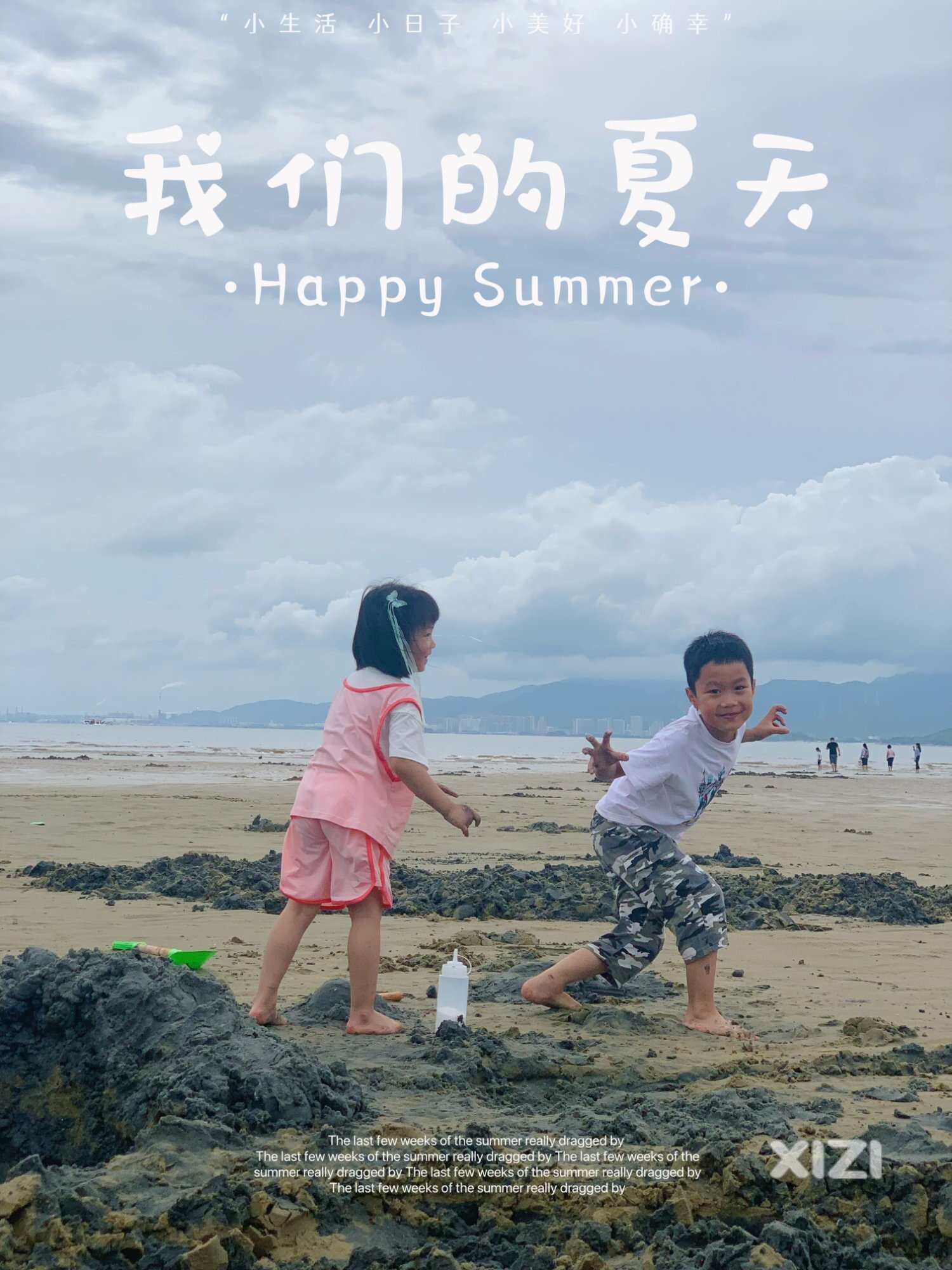 阿达的理想生活