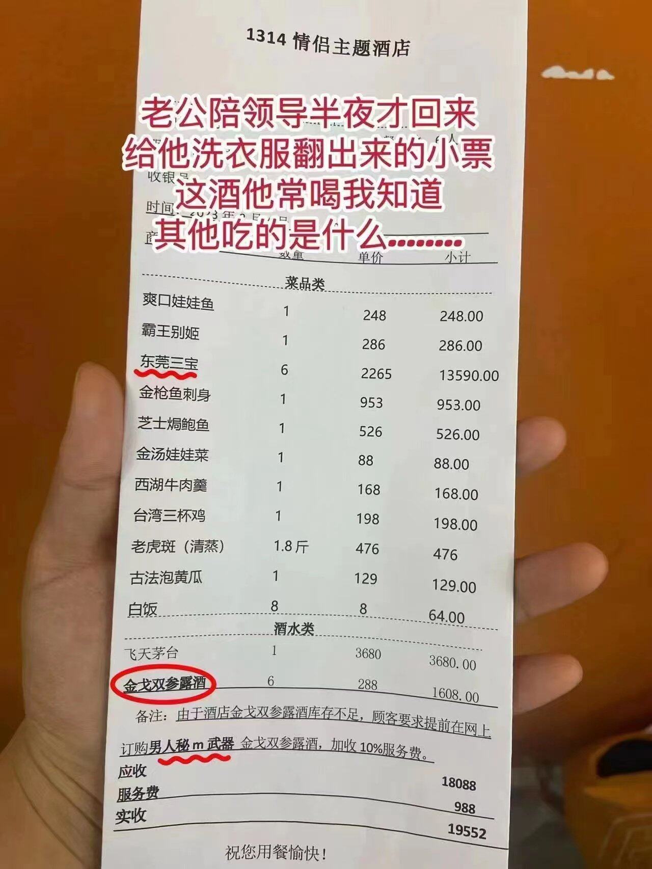 前任消费单，实在看不懂为啥这么贵？