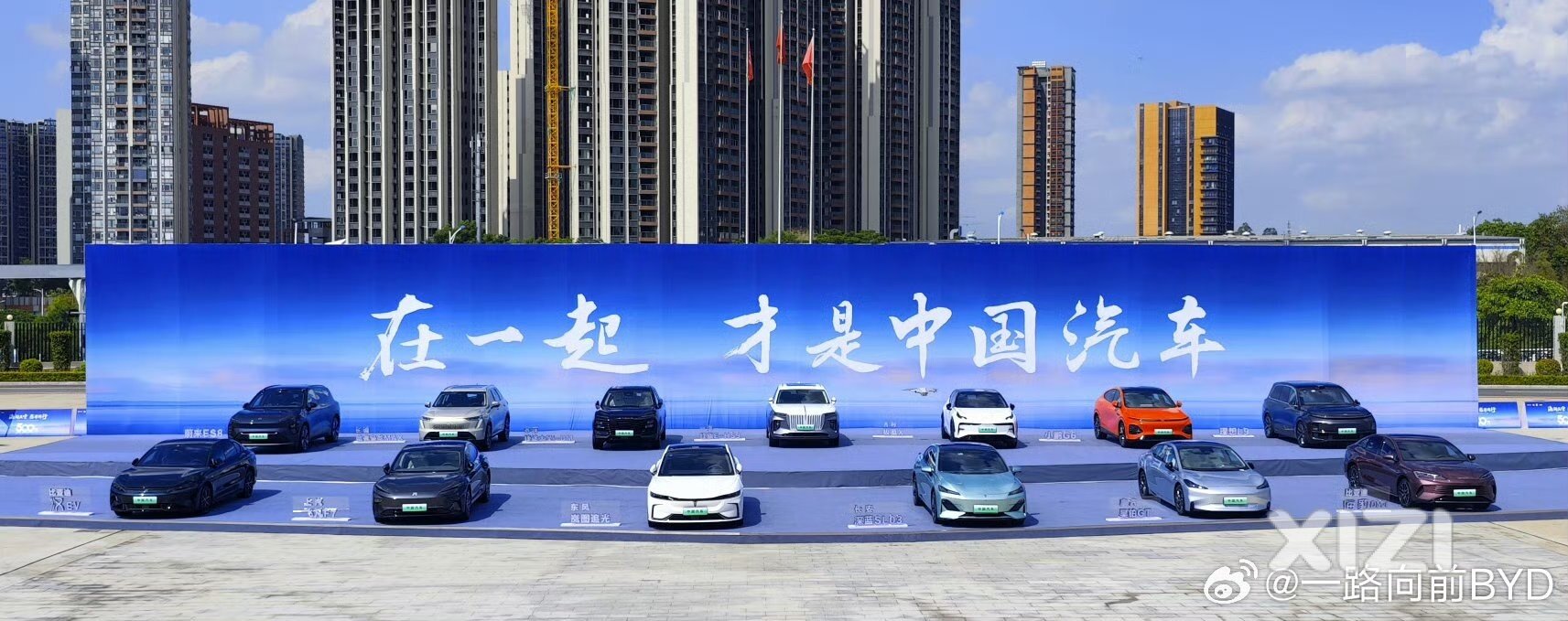 在一起才是中国汽车