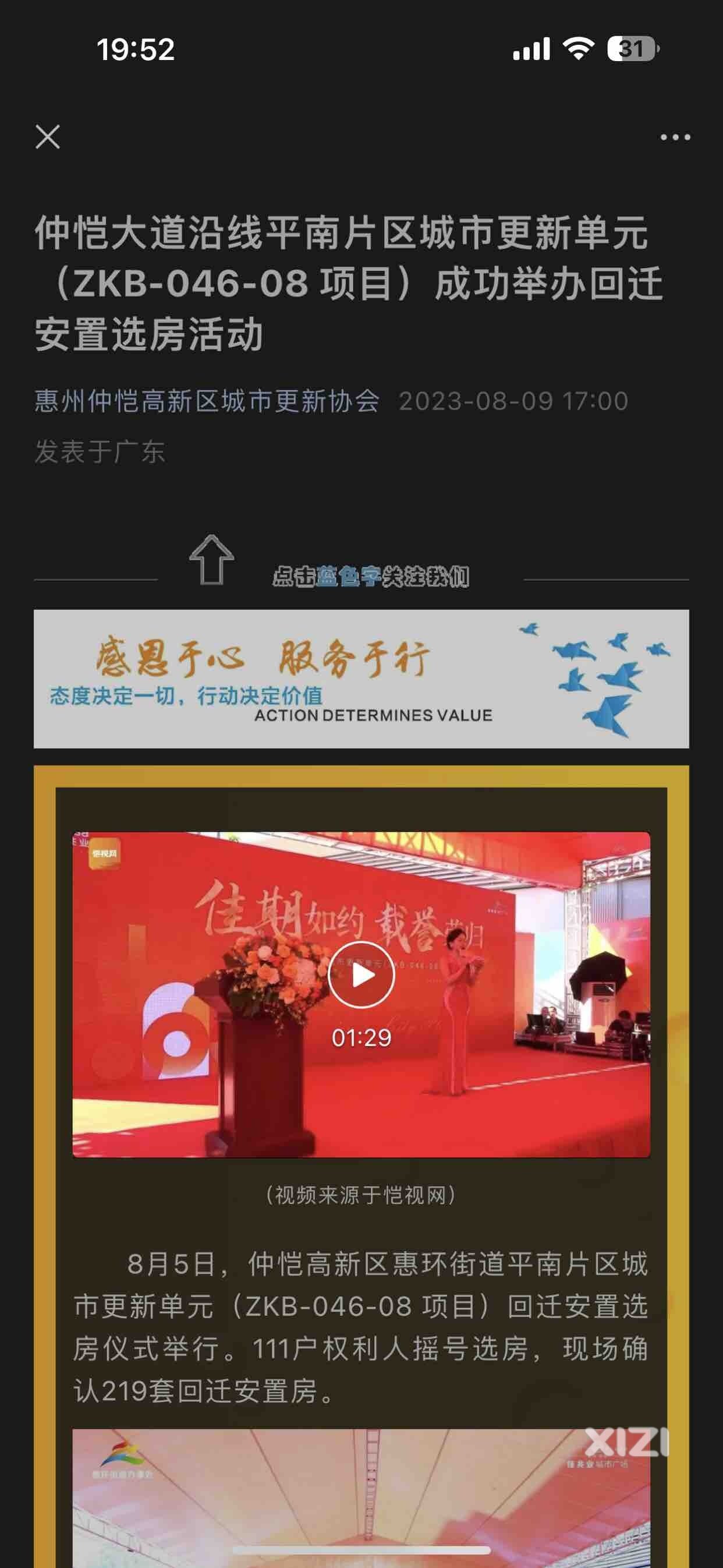 看着个个回迁房都建好了