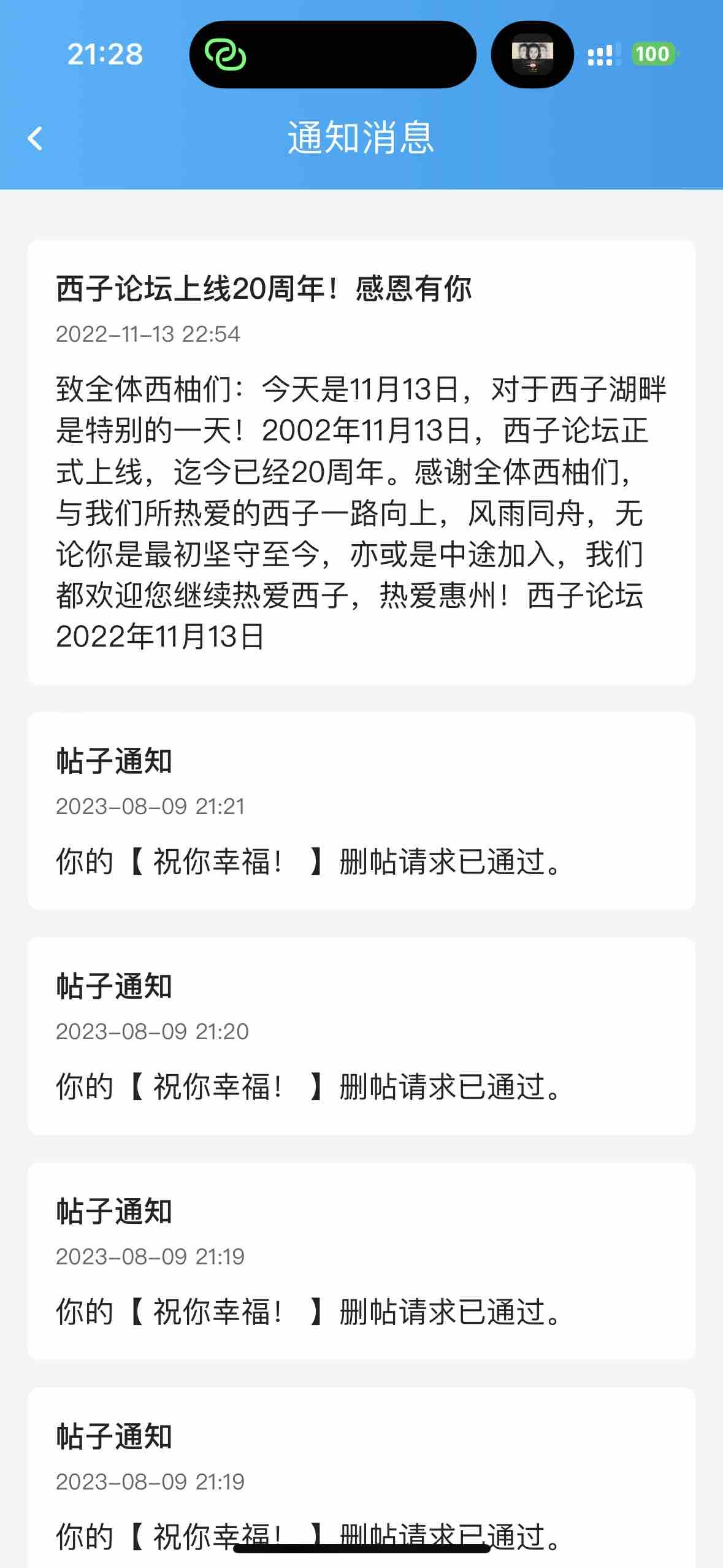 怎么收到2022年11月13日的消息。