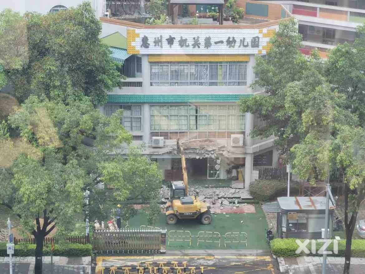 惠州市机关第一幼儿园被拆了
