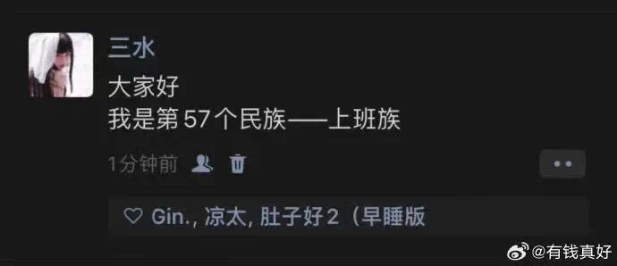 我是第57个民族