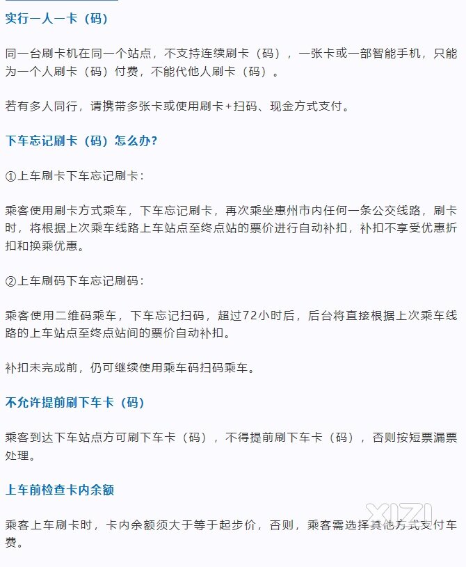 公交车上下车刷卡(码)的初衷是什么？