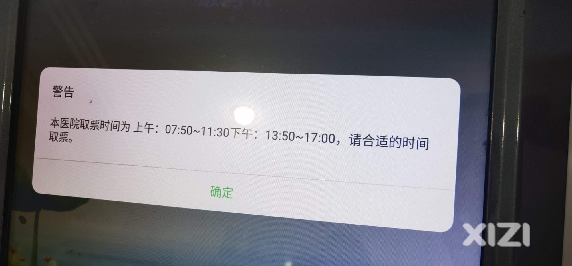 惠阳区淡水街道办事处第一社区卫生服务中心