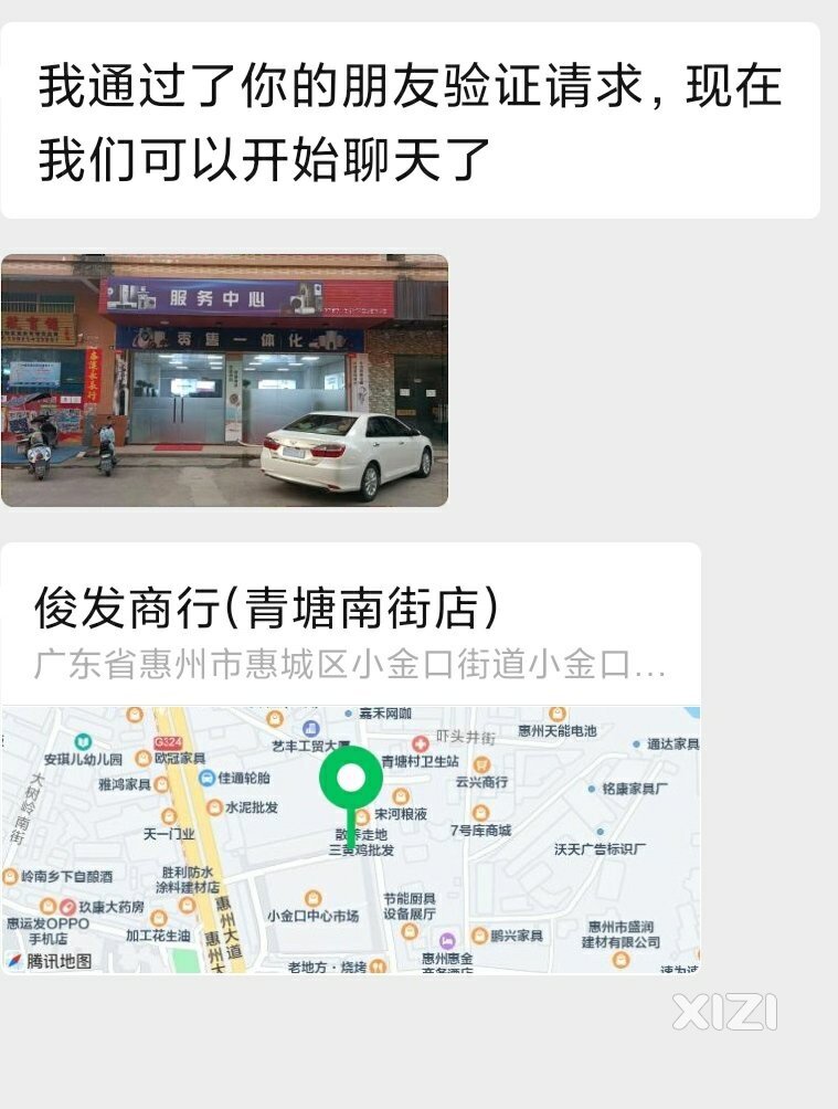 我这是遇到诈骗的了吗？