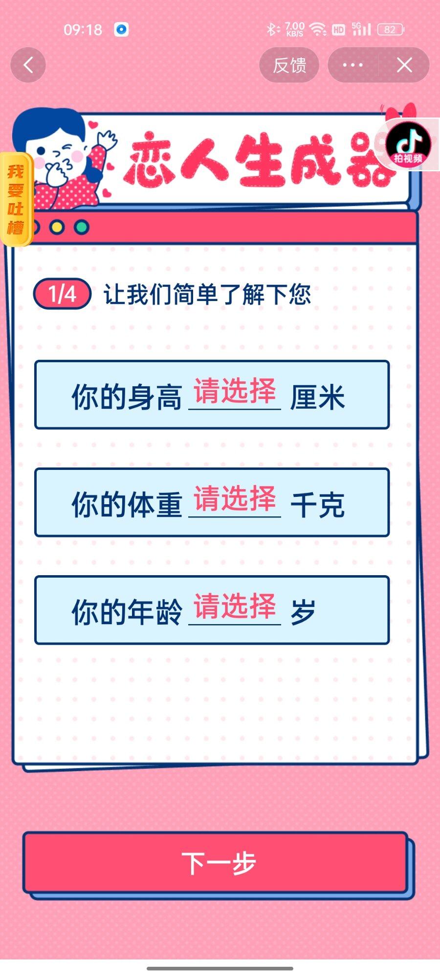 今日份无聊