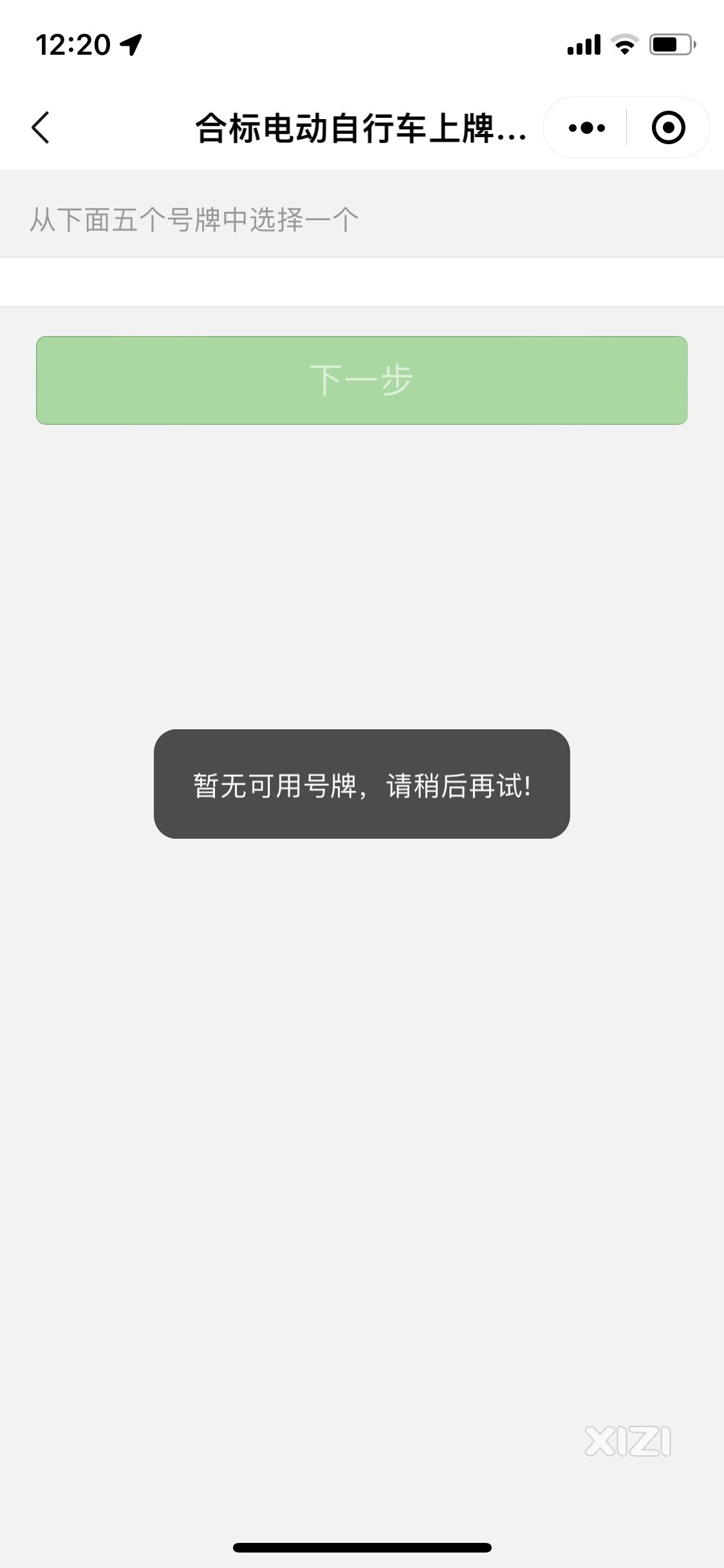 电动车没牌上，还到处抓车