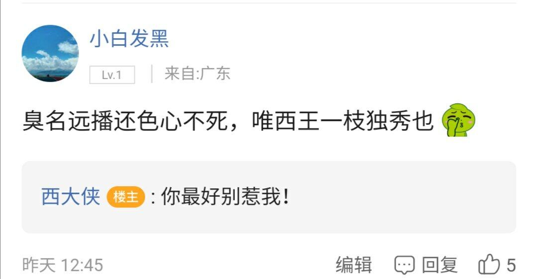 狼来了，妹纸们注意防