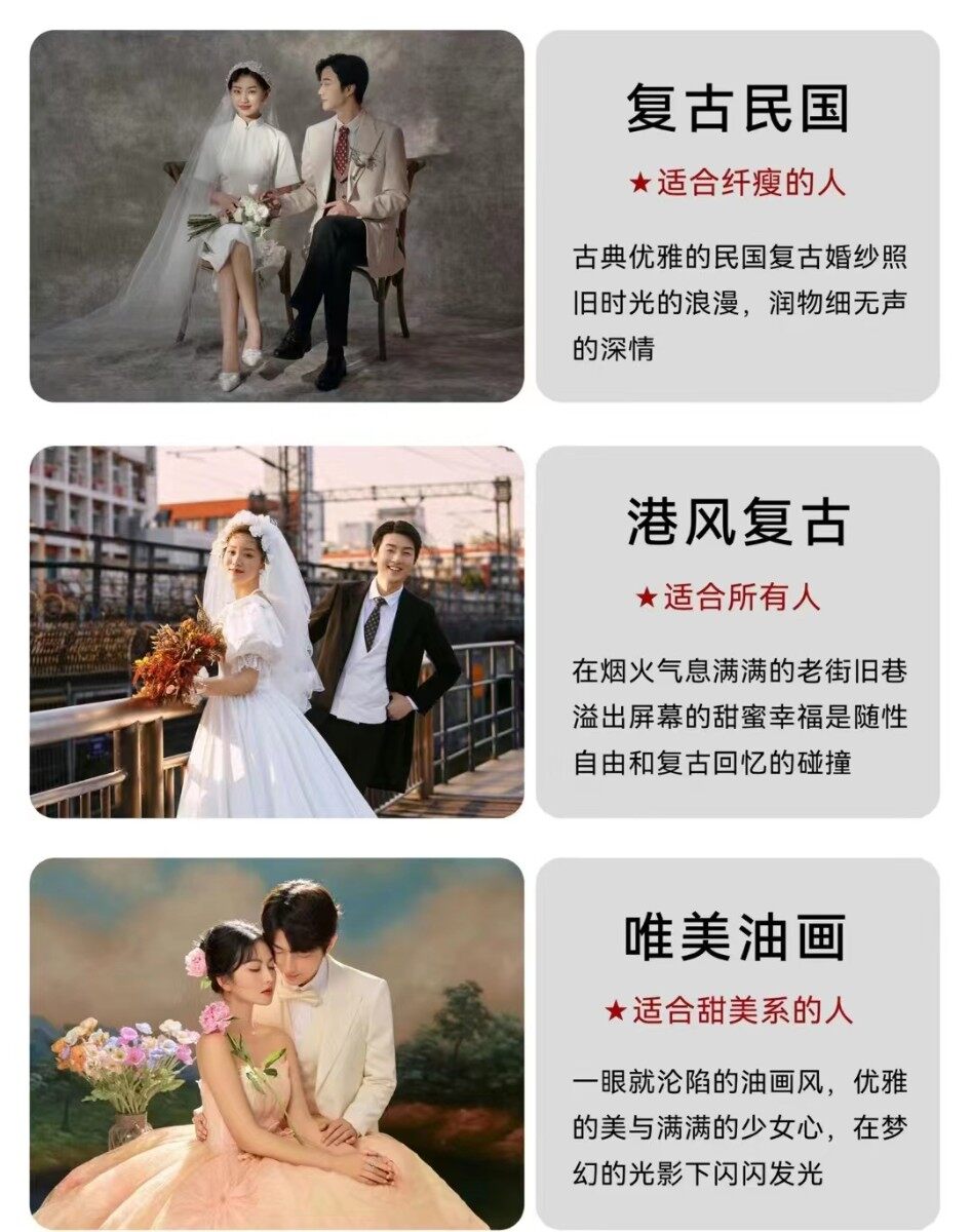 21种不同婚纱照风格挑选攻略!备婚新人收藏