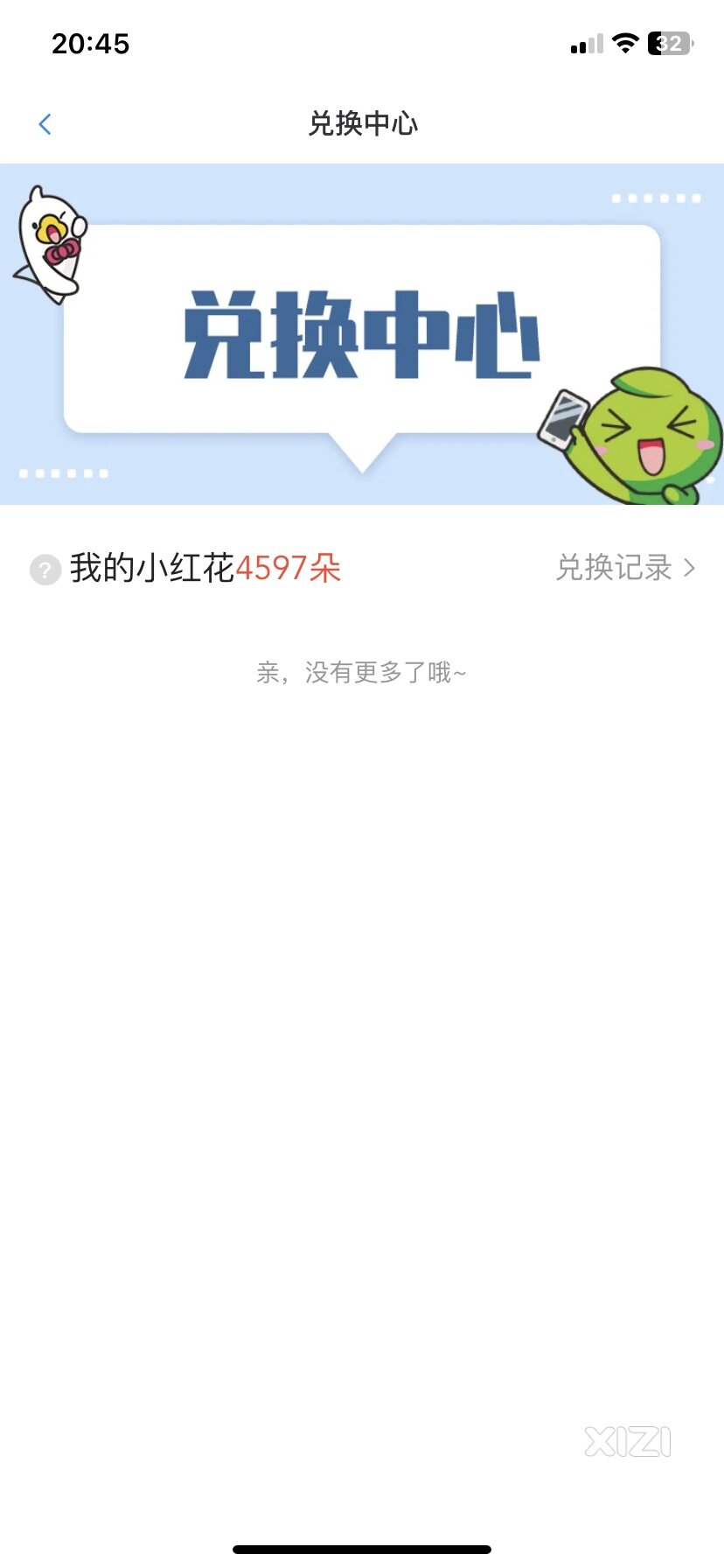 无语！谁能解释一下吗