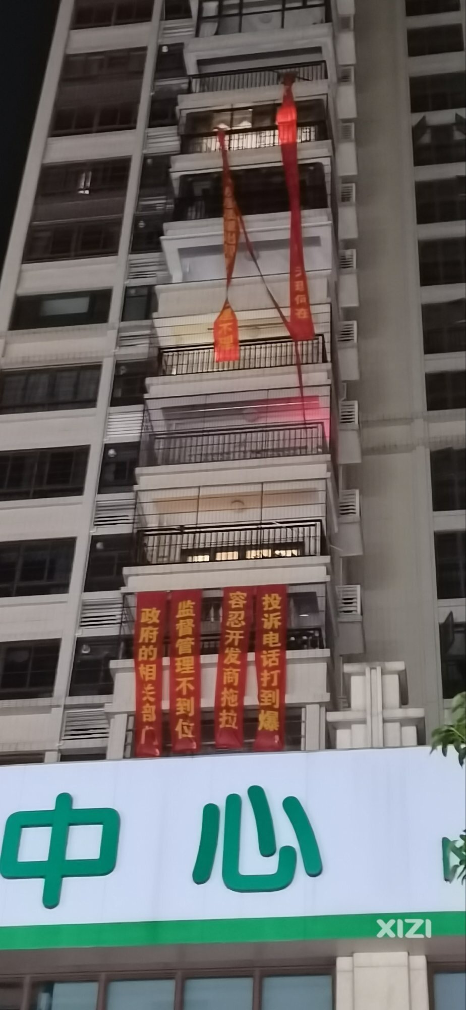 永和苑突然看到投诉
