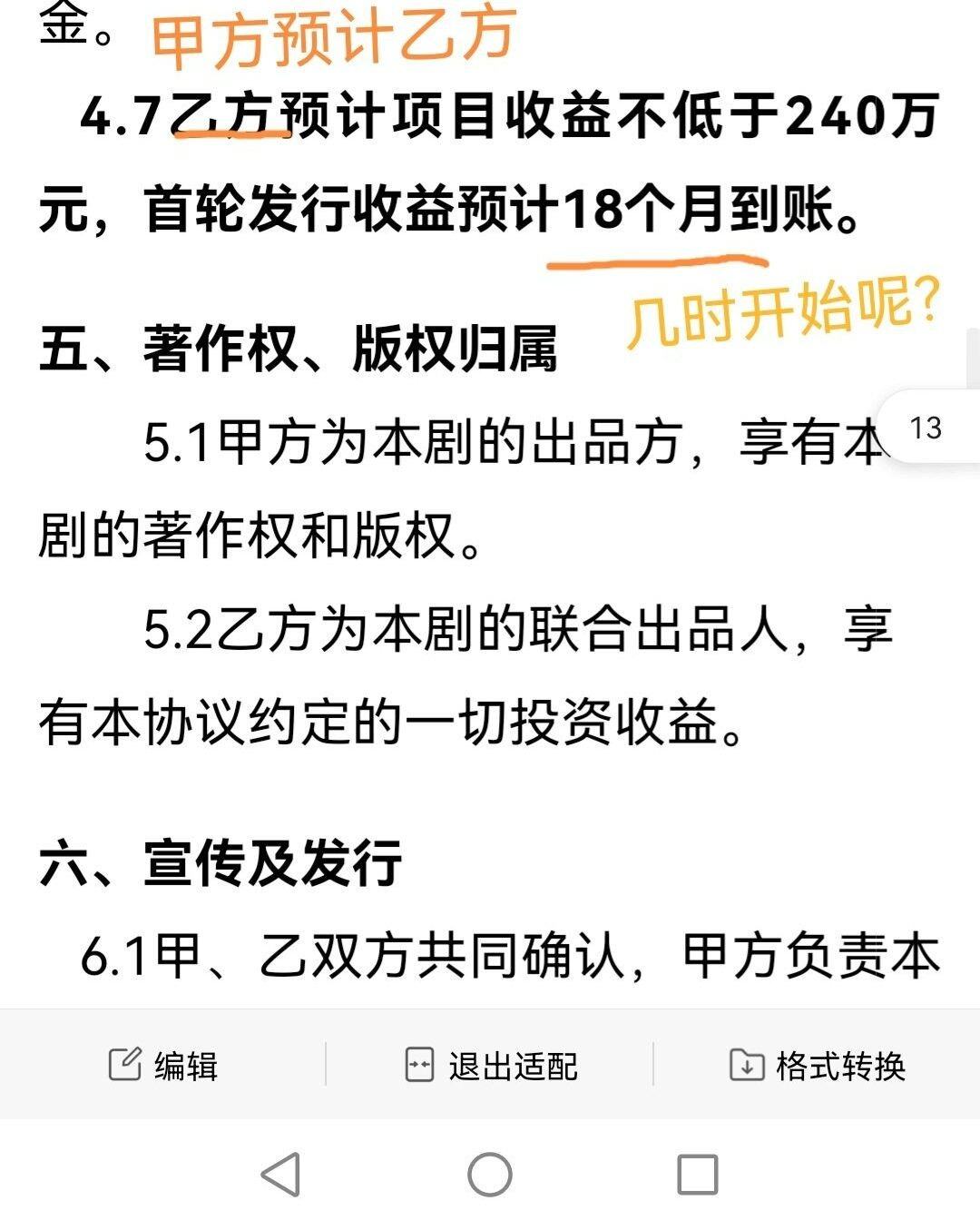 一个老笨蛋让我忙到现在