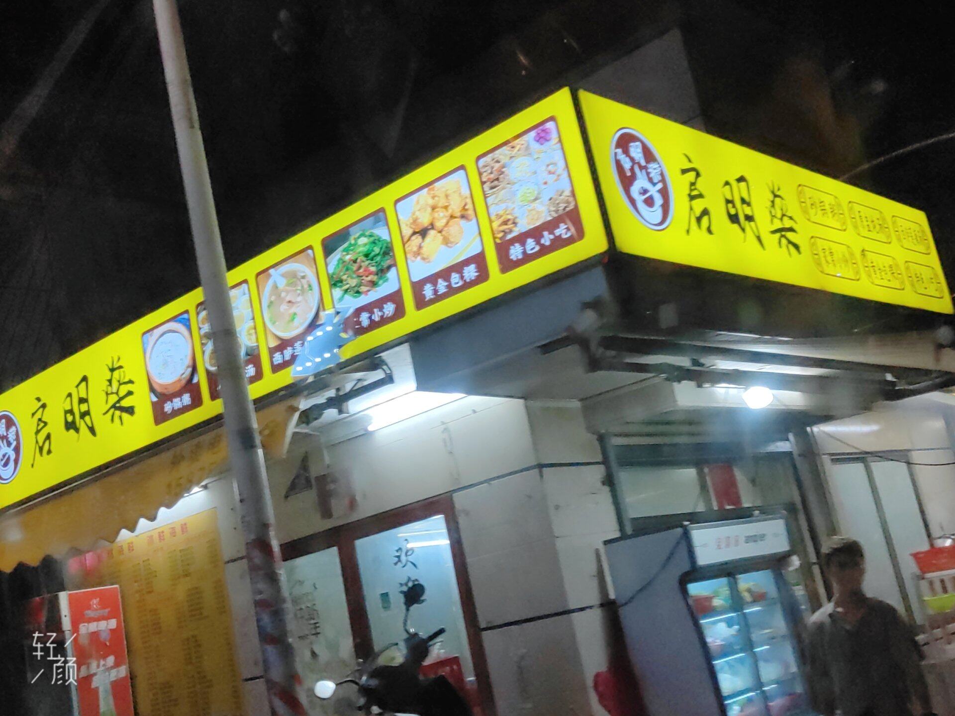 推荐这家店，味道不错