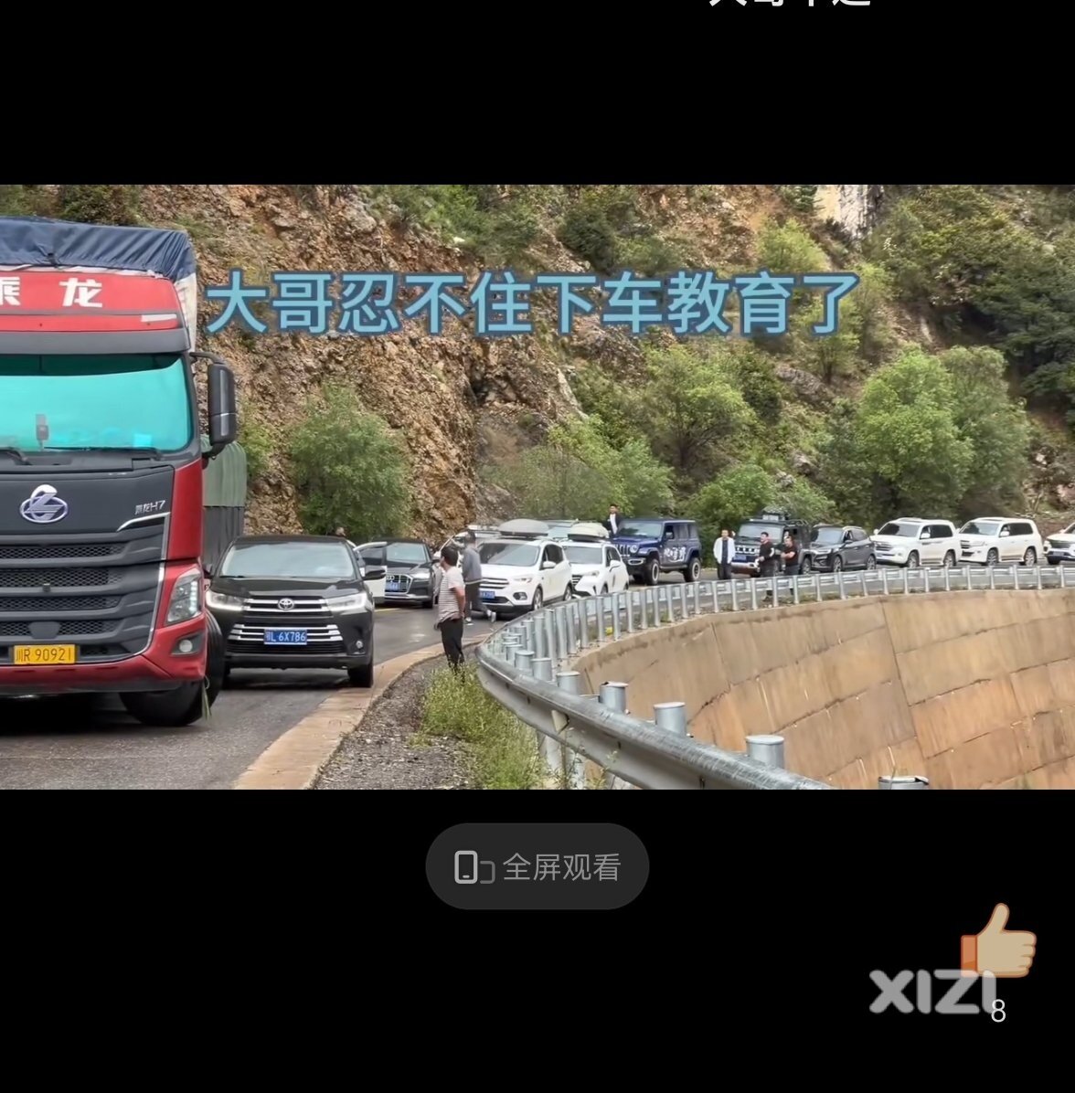 求验证，是惠州的吗？