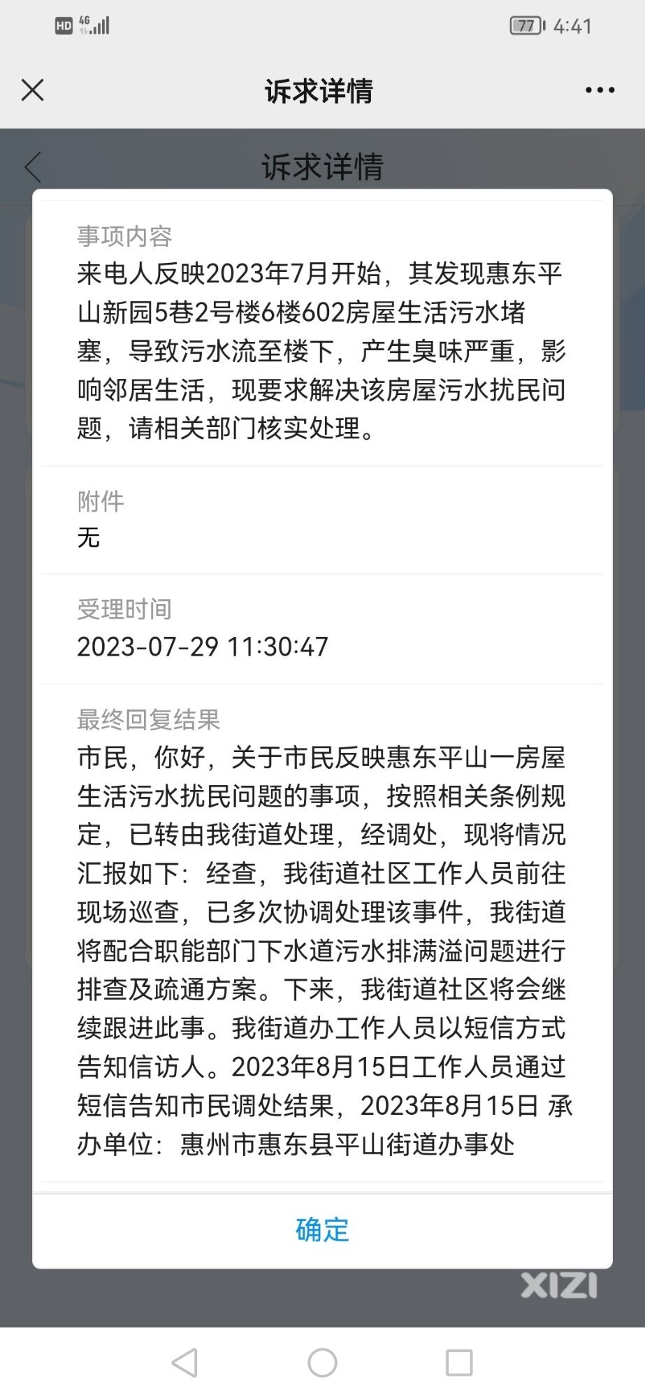 大家来看看什么叫造假！