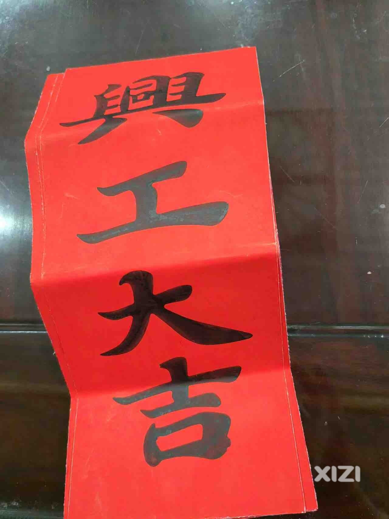 迷信不迷信？