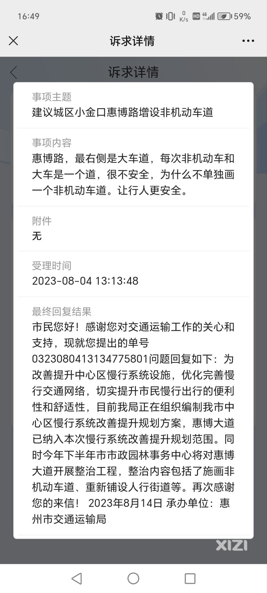 惠博大道增设人行道，希望大车靠左。
