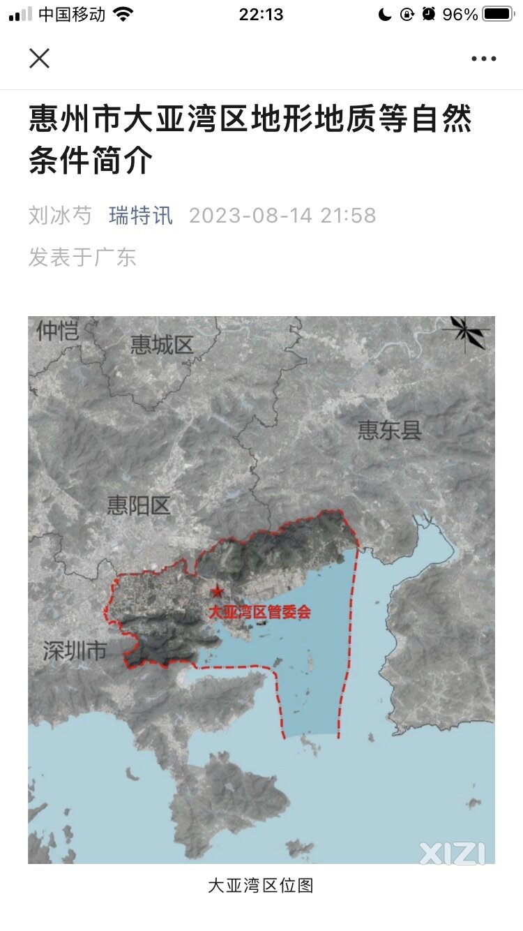 惠州市大亚湾区地形地质等自然条件简介