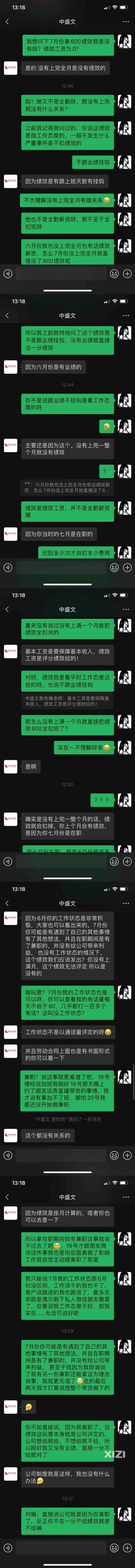 惠州找工作避雷