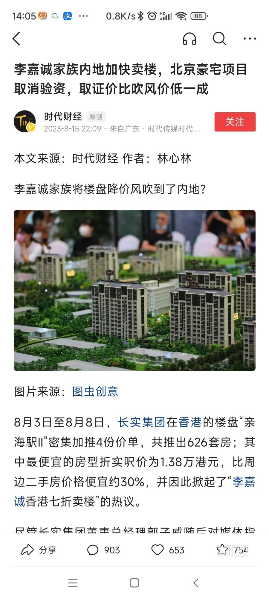风向标吗？