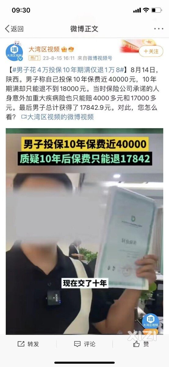 理财型保险，每个月只需XXX元，既能保险又能理财，大家会买吗