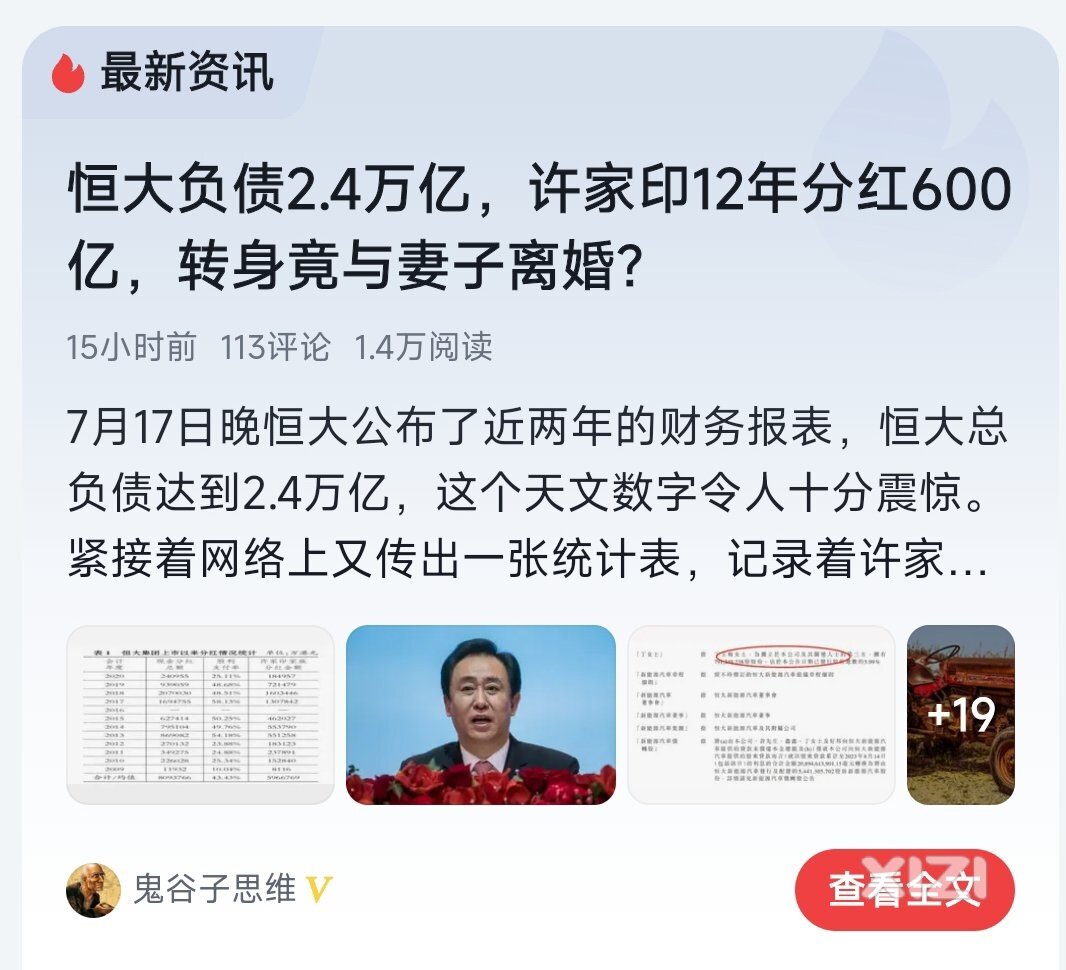 恒大的2.4万亿和辛丑条约的9.8亿相比，换算下来是谁的钱更多一点？