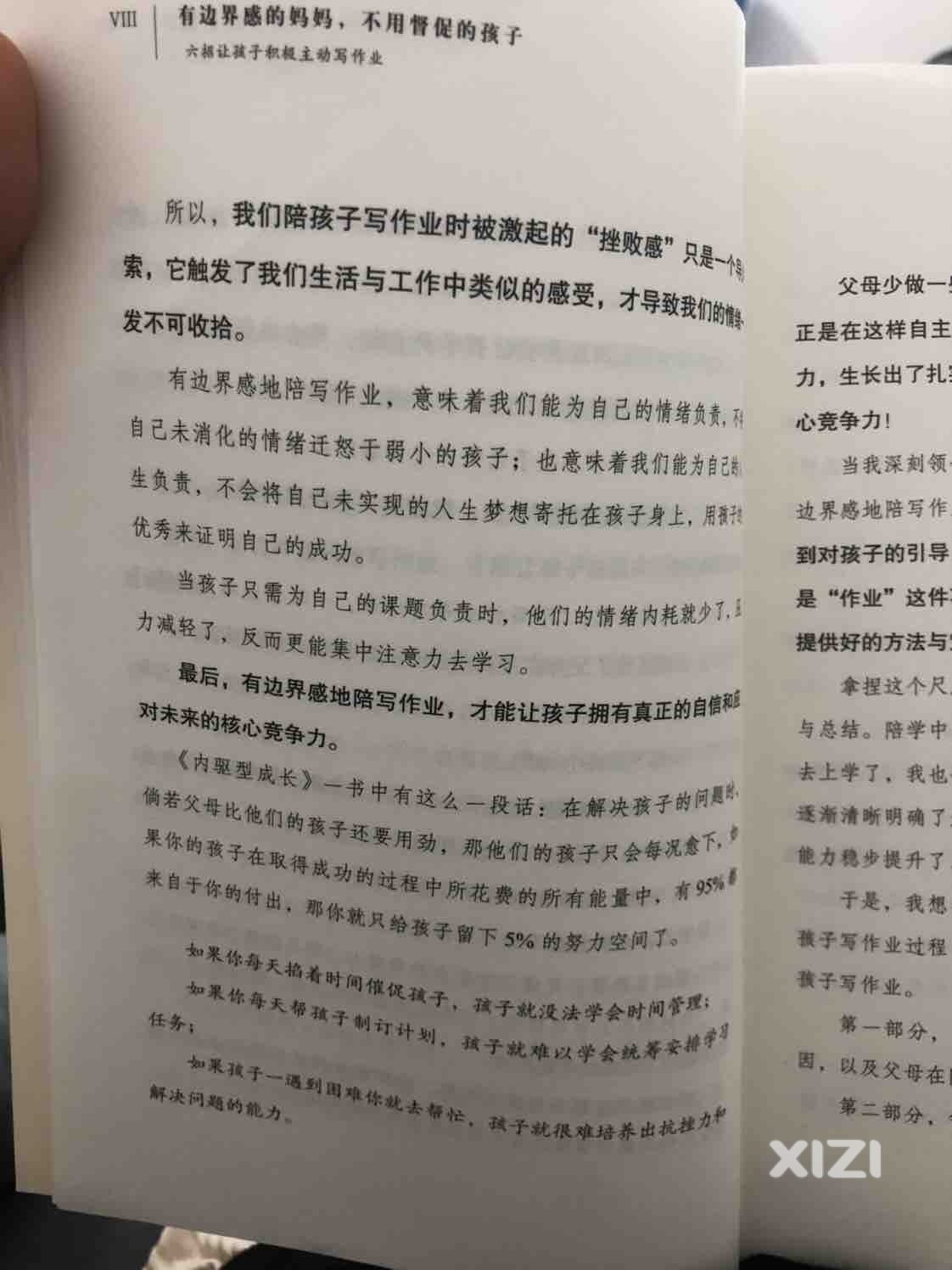 自我检讨