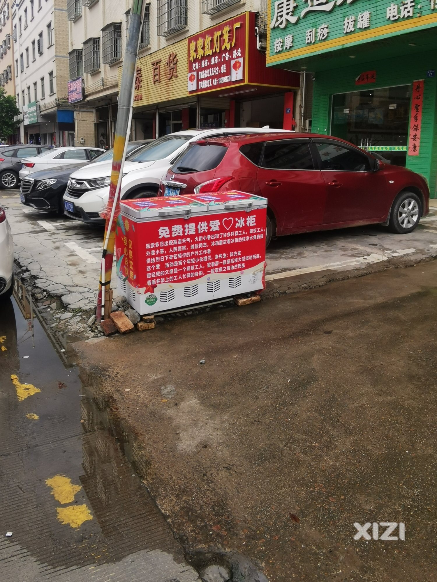 为爱心冰柜赠饮点赞