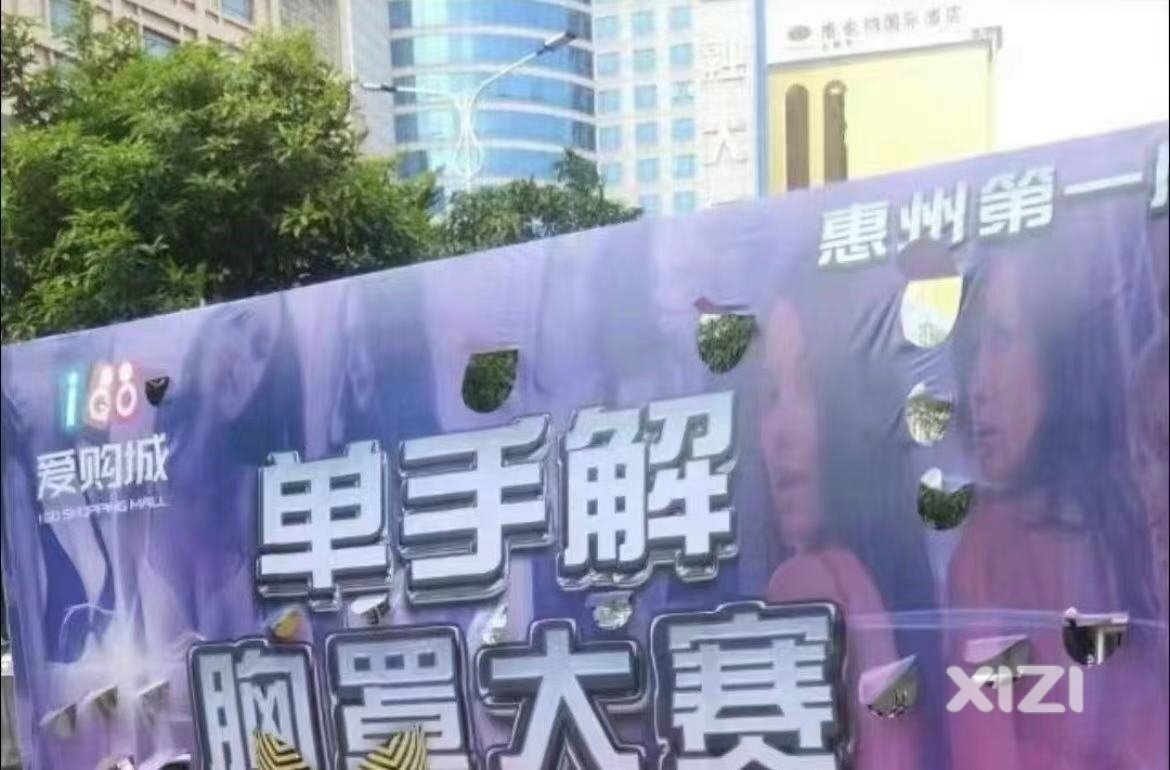 单手解罩子比赛？西友们这是真的吗？