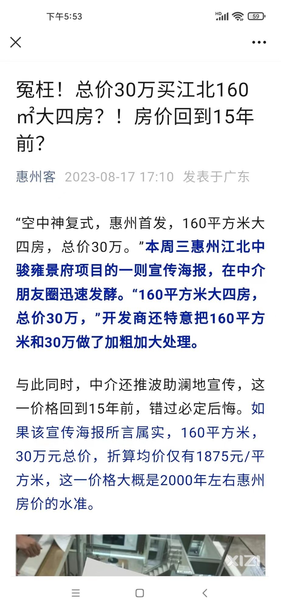 房地产↓大降大跌