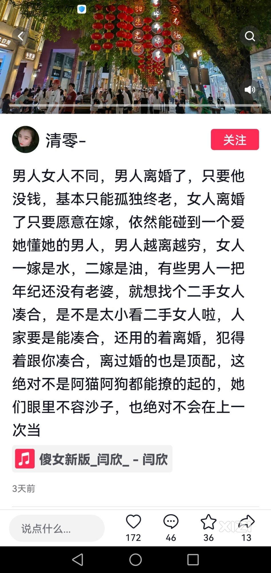 现在时代不一样啦事实