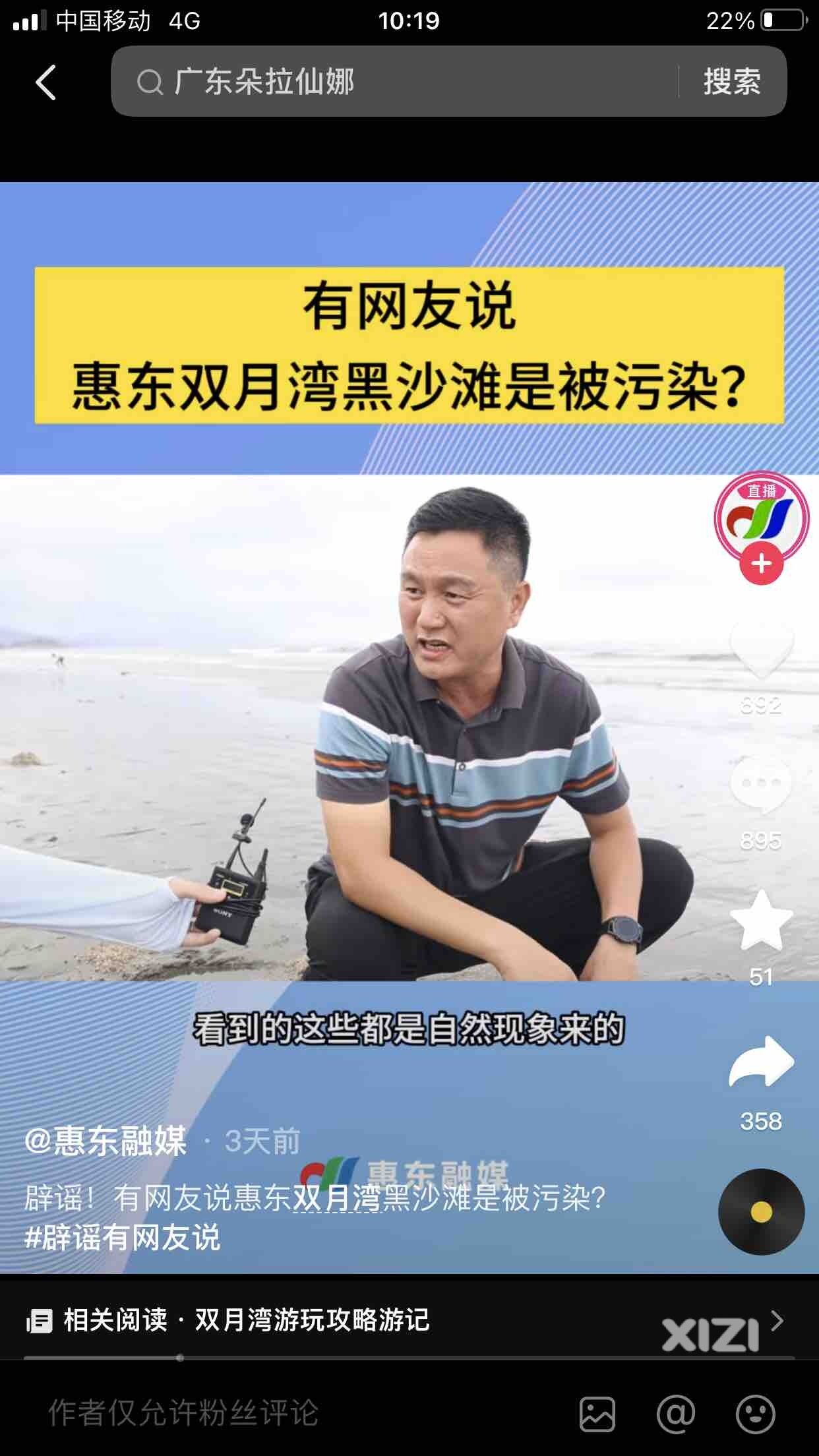 双月湾排污，你永远叫不醒装睡的人