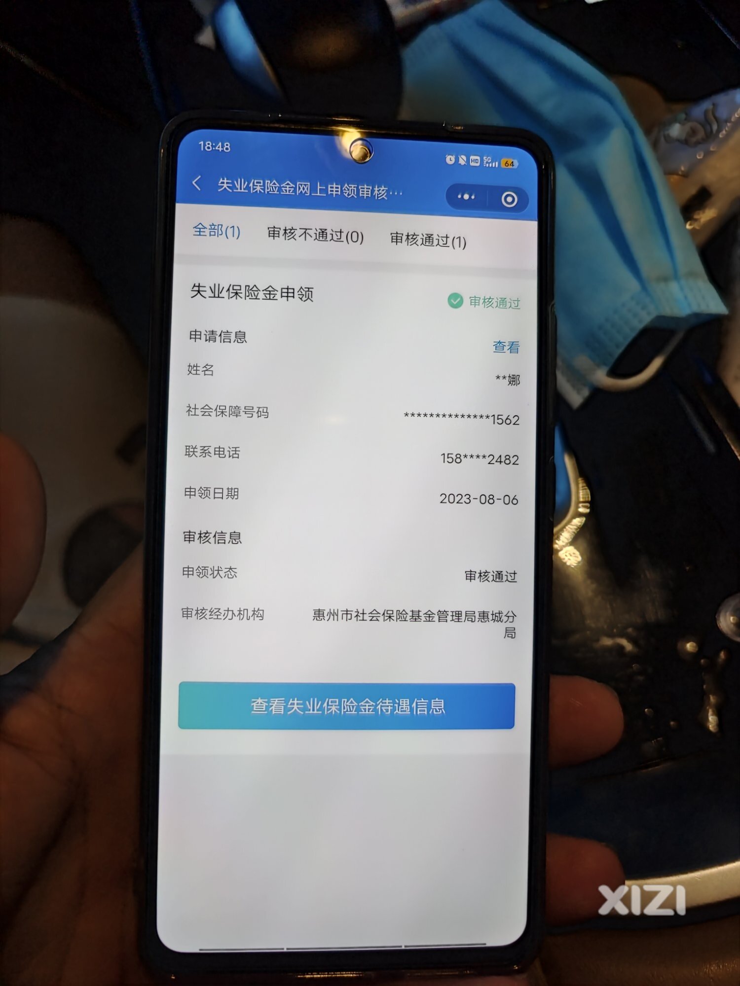求助失业金的问题