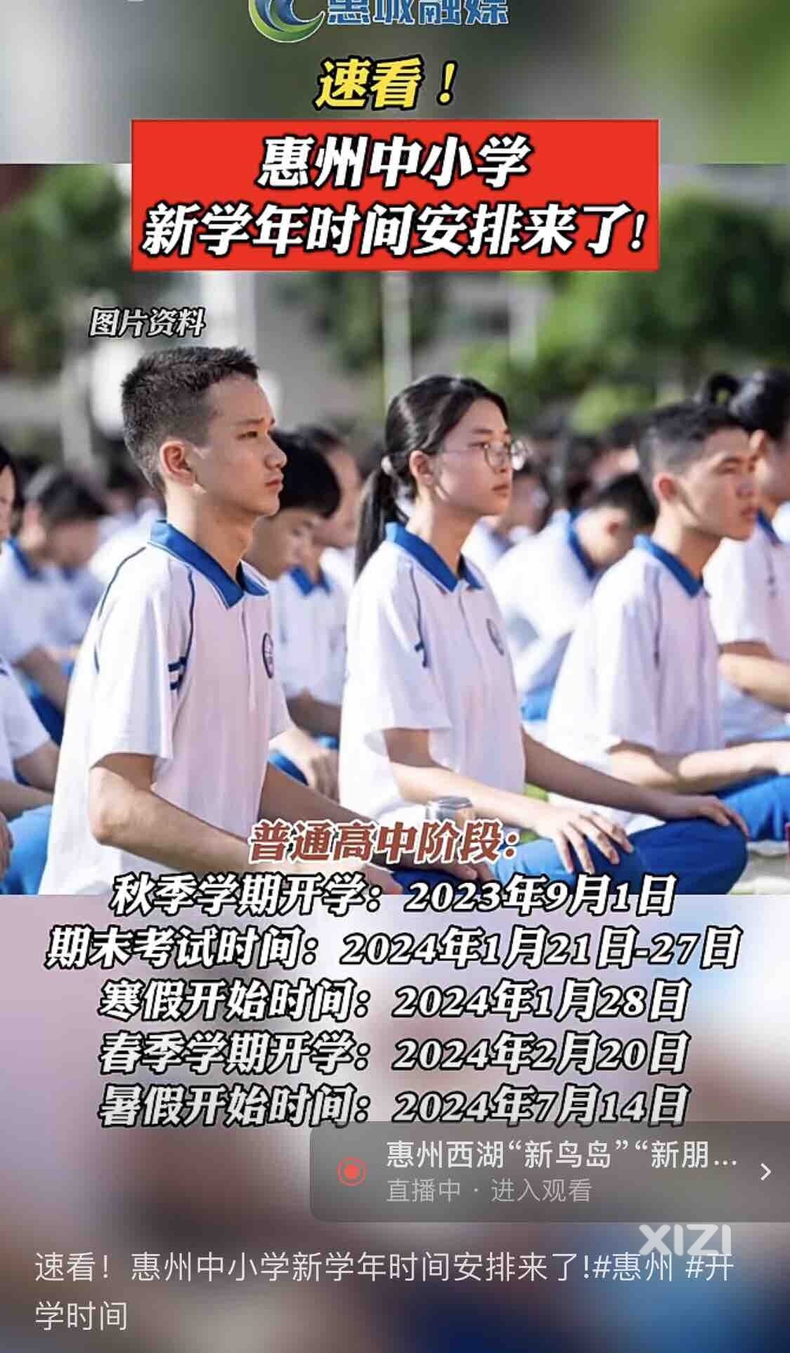 还没有开学，假期都安排好了