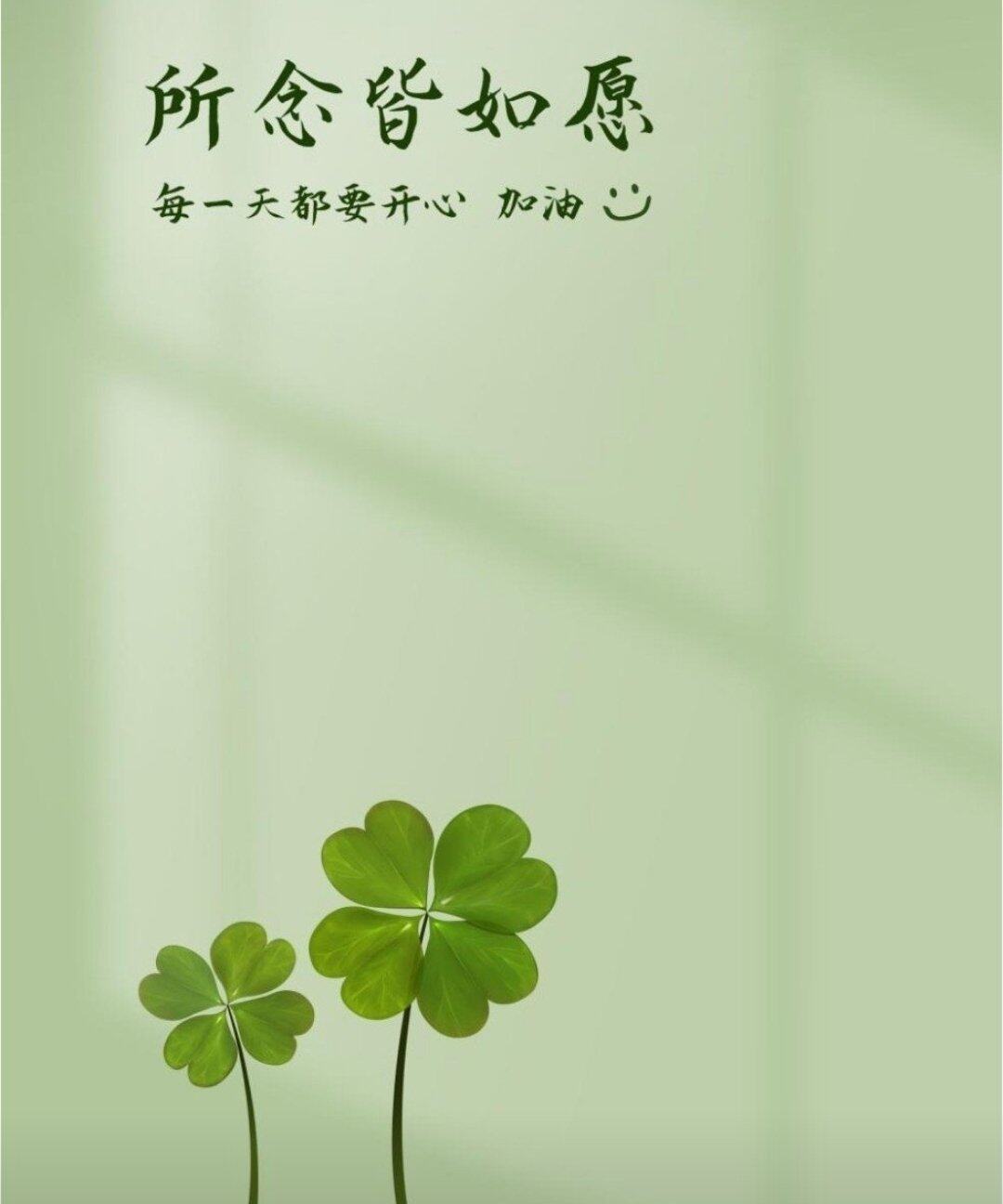 祝愿