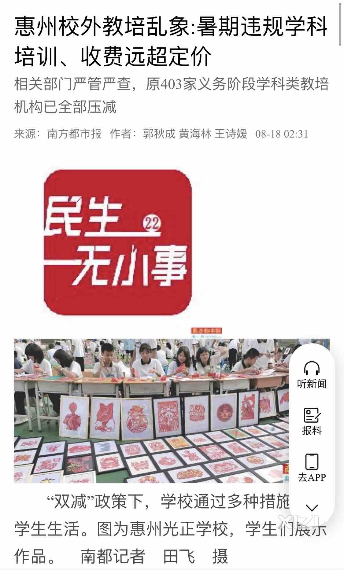 治标不治本