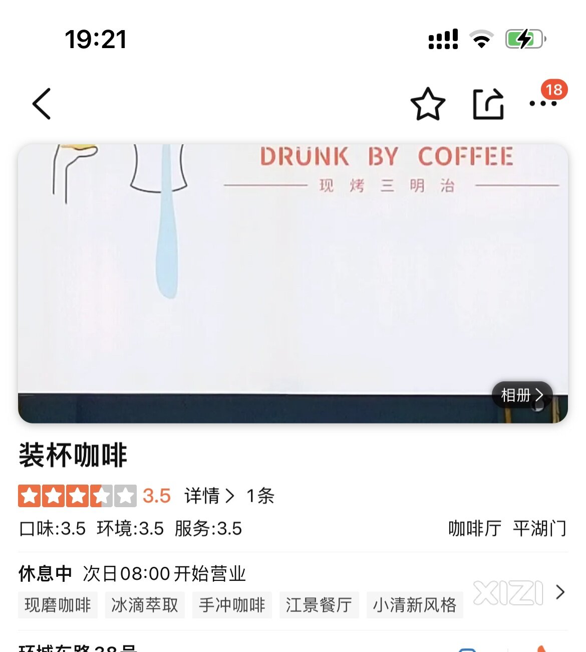 惠城区哪里还有苹果美式？