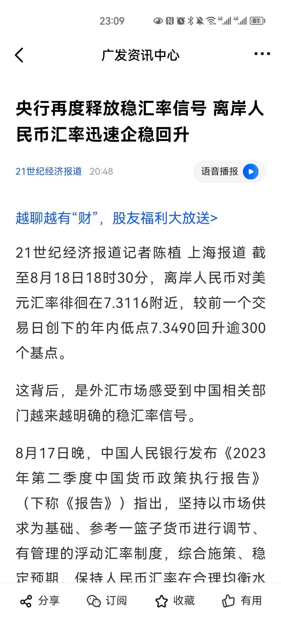 研究延长交易时间，下调股票交易经手费30% 加大降费力度