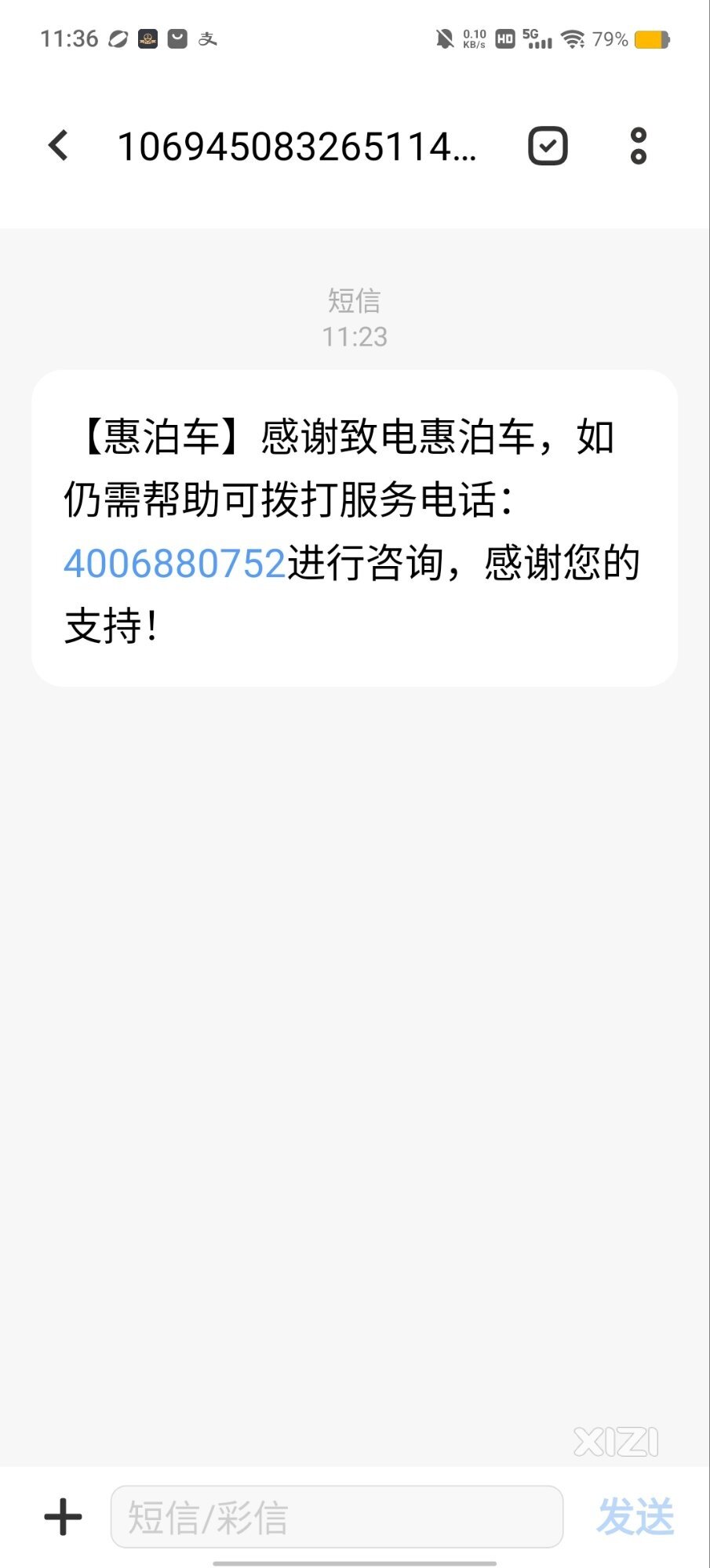 惠泊车，涉嫌乱收费已投诉解决