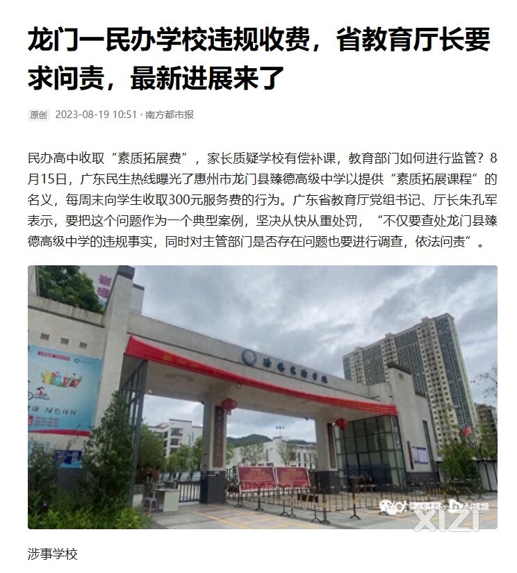 惠州教育省内狠狠地露了一脸
