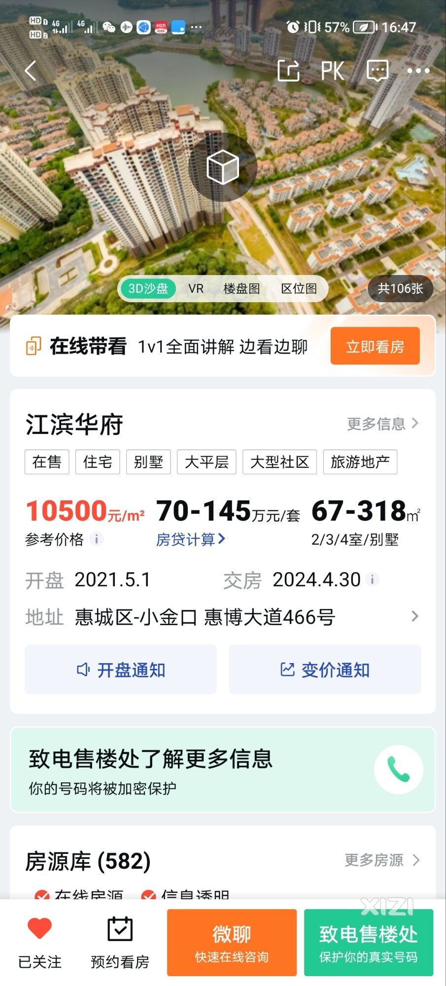 江滨华府