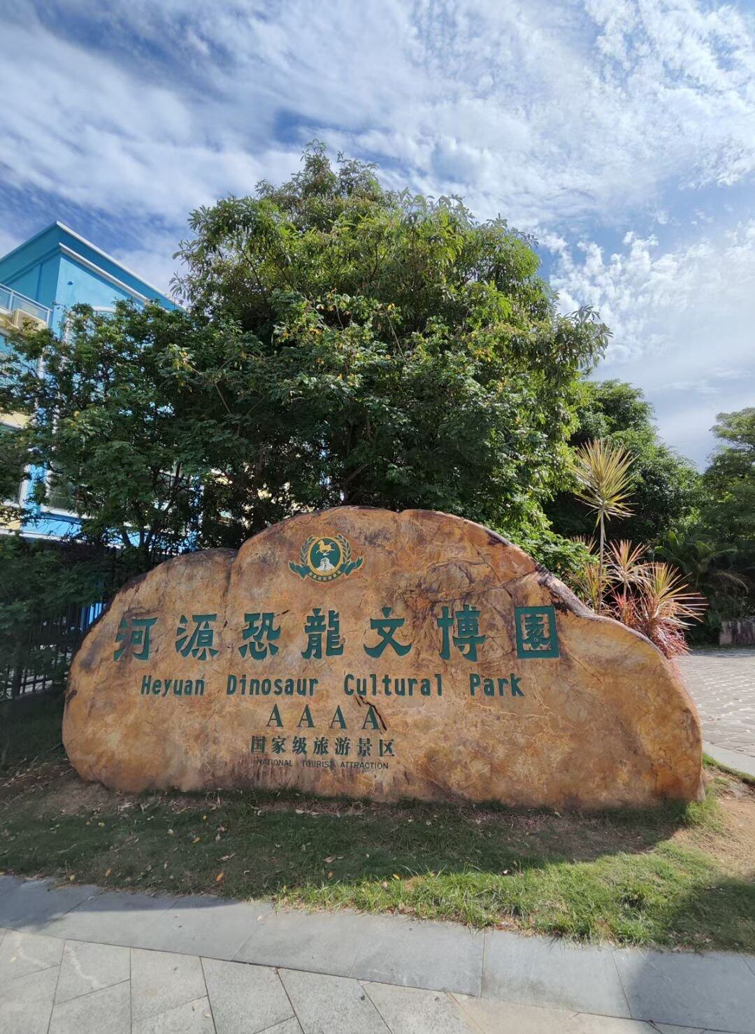 龙乡探密