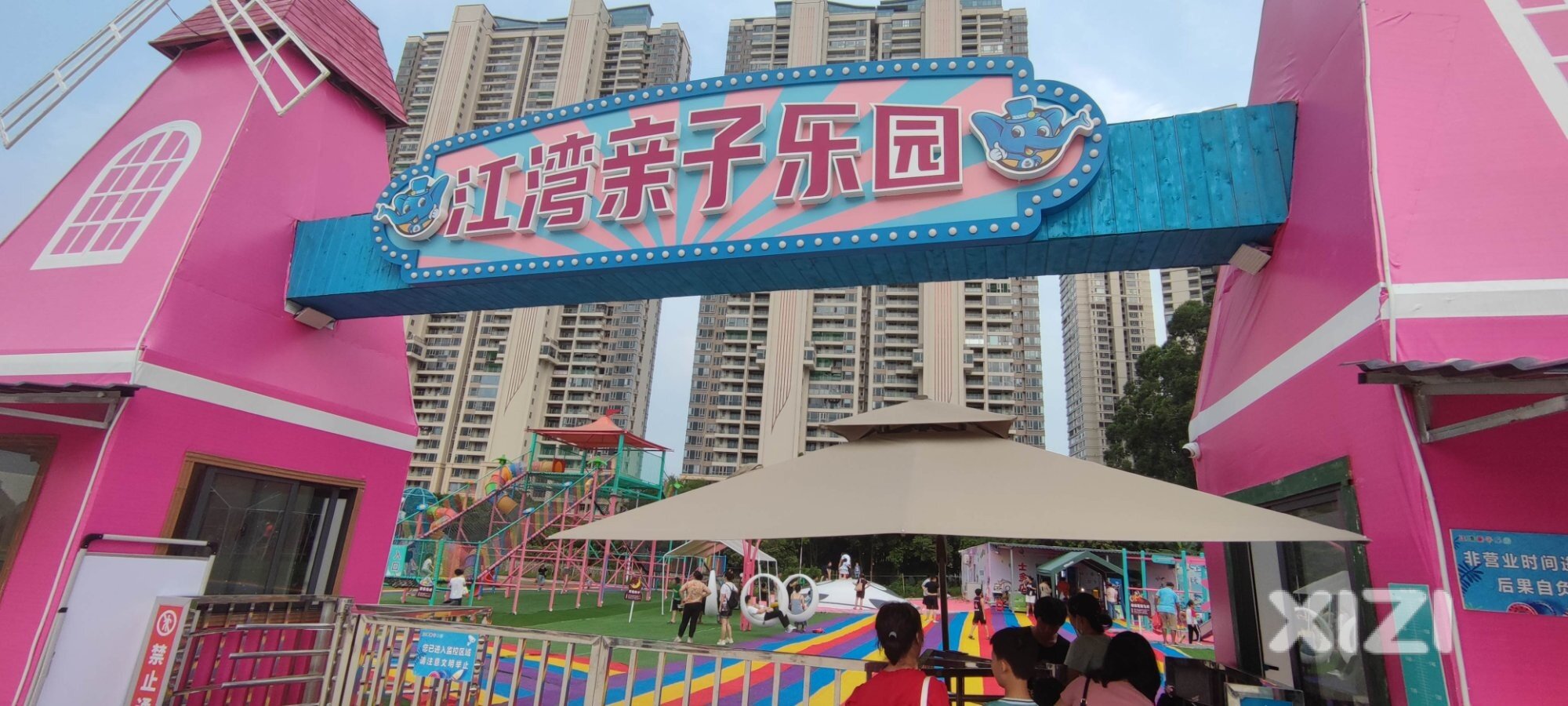 江湾亲子乐园，值得一玩(彩虹滑梯免费滑)