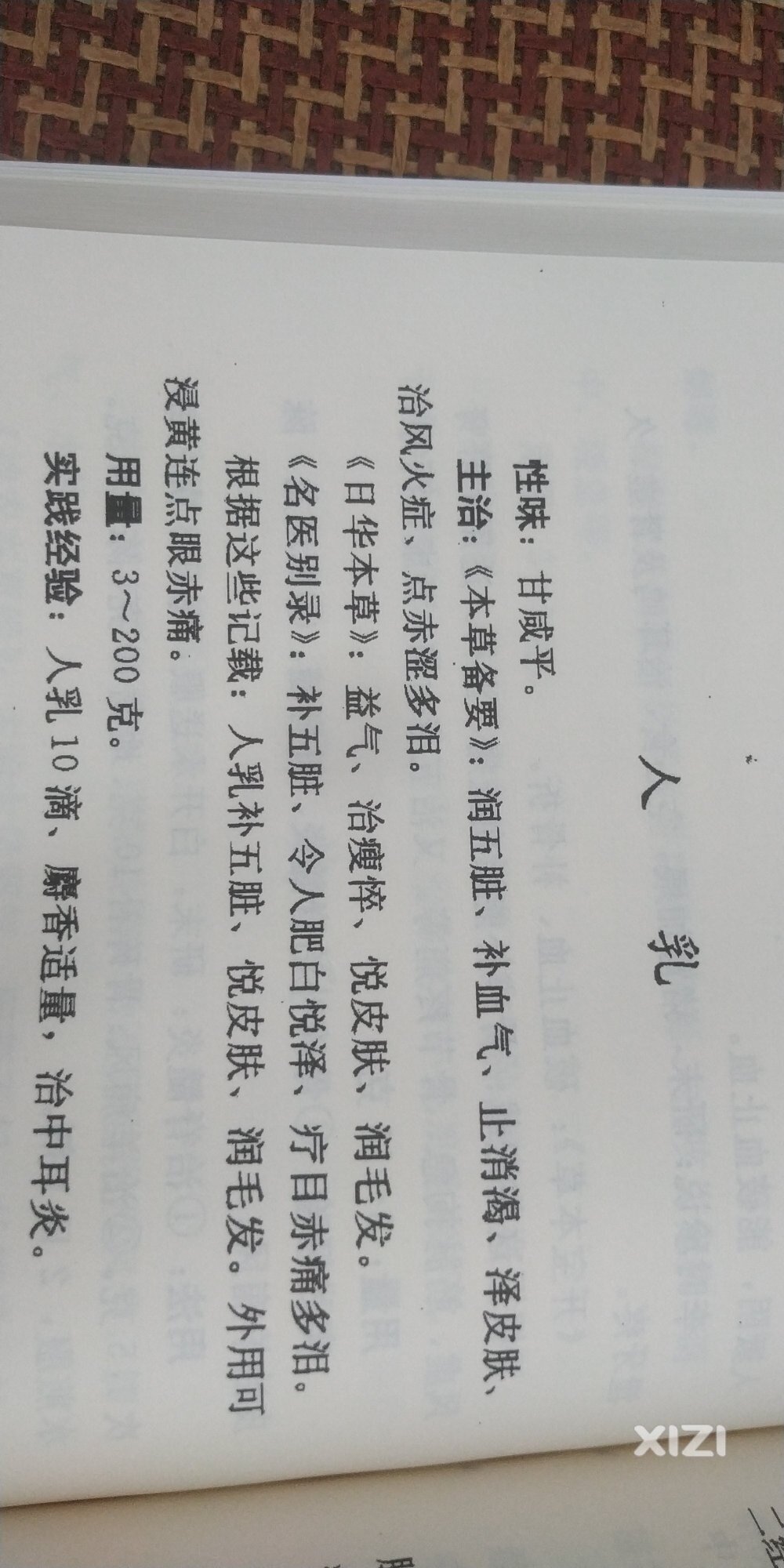 （第12天）人的乳汁原来作用这么大