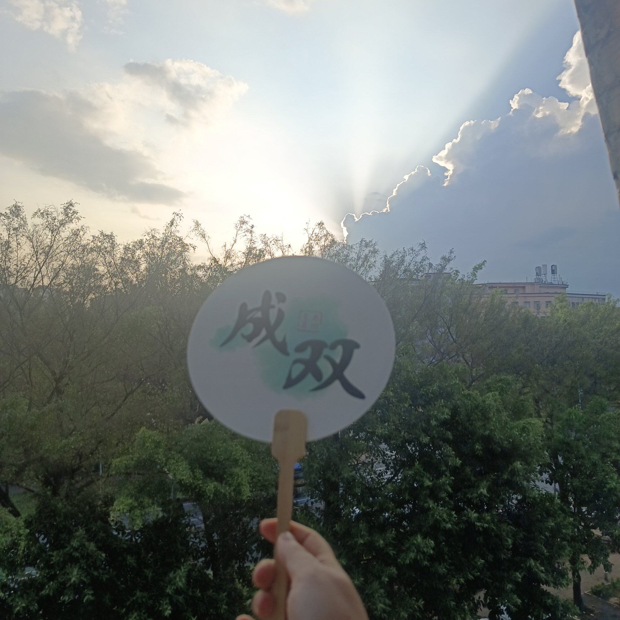 聚惠西湖.夕望是你   心情美美哒