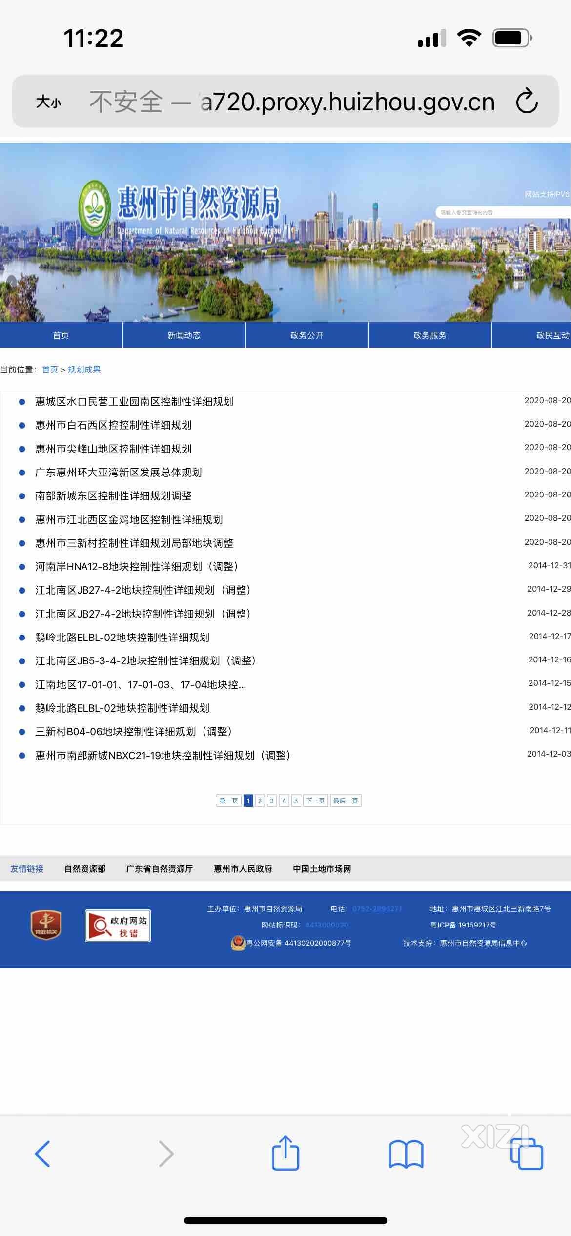 为啥自然资源局网站看不到这3年的新出的规划了呀？