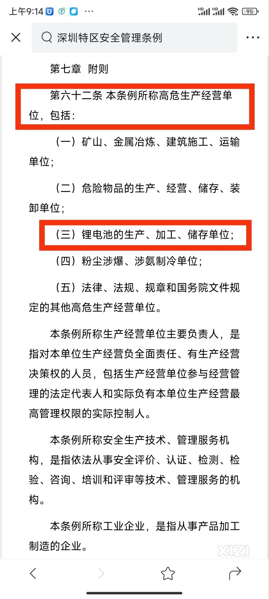 为政之道，民生为要。关注民生、着力改善繁荣社区十五分钟生活圈。
