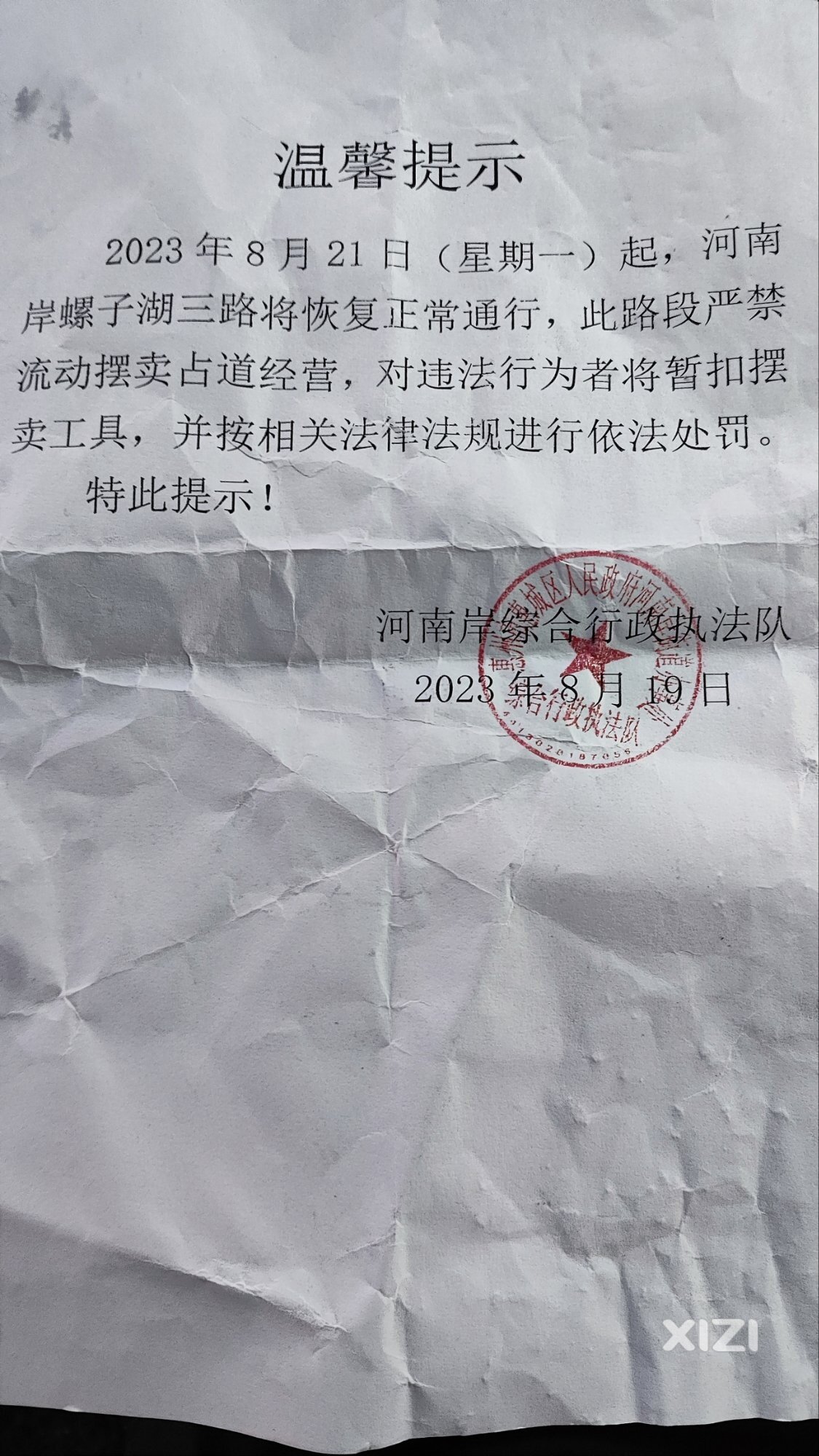 哦豁了，河南岸的美食街要凉凉了